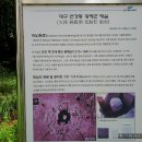 연경동 광해군태실 이미지