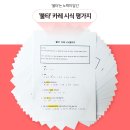 크라우드PC동탄방교점 | 와디즈펀딩 / 맵슐랭 3스타! 맵덕들이 만든 진짜 맛있게 매운카레 [지옥불카레]