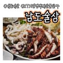 남도술상KTX | 광명역술집 남도술상 신선한 해산물안주에 소주한잔 하기 좋은곳