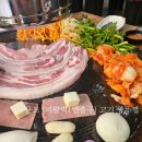 60판왕뚜껑삼겹살부곡
