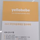 내포복집 | 24시간 예쁜 아동복 구매 가능한 내포<엘로베베>