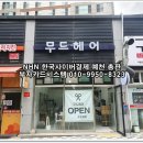 착한네일 | 예천 안동 도청신도시 카드단말기 미용실 헤어샵 카드기 당일 설치 판매 임대 후기