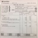 스피드메이트 이마트과천점 이미지