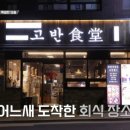 부대고기전문점 이미지