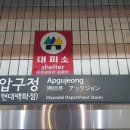 강남 신사동 압구정역 현대맨션 이소니프라자 압구정스퀘어 빌딩 인근 피아노 교습소 임대 물건 찾습니다 (교습소 바448) 이미지