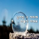 힘을 내라, 오뚝이 이미지