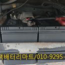 공단밧데리 이미지