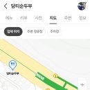 담티순두부