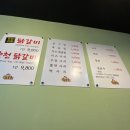 막조또조 무한리필 닭갈비