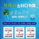 가람스터디카페 이미지
