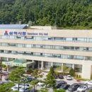 삼척시종합사회복지관웰빙센터 서울뉴스통신