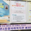 등촌4종합사회복지관 이미지