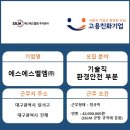 에스에스엘엠(주)