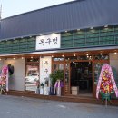 목구멍(순천점) 이미지