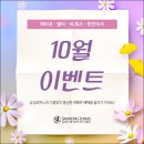 삼성로하스의원 이미지