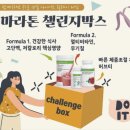 허니점핑다이어트 이미지
