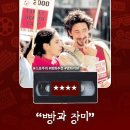 영화 &lt;빵과 장미&gt; 정보 출연진 명대사 관람평 리뷰