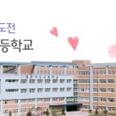 대전가오고등학교 이미지