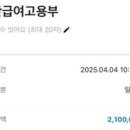 프리 개발자의 출산전후급여 신청 후기