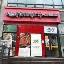 콩심콩나물밥 코다리조림 | [코다리각시] 전주 서신동 단체 모임 가족 외식 맛집 코다리조림 후기