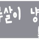 더콩컴퍼니 네이버블로그
