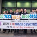 횡성농협 군지부 강원일보