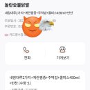 놀란 숯불닭발 이미지