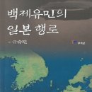 부여(백제)-09 이미지