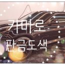 기름쟁이자동차 이미지