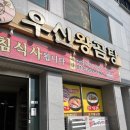 우신왕곰탕 이미지