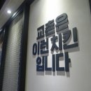 교촌치킨 춘천시청점 이미지