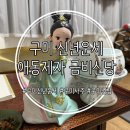 봉곡로-3 이미지