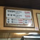 혼섬갈비 이미지