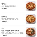 피자옥