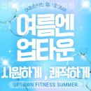 업타운 휘트니스 돌곶이점 | 석관동헬스장 업타운휘트니스 돌곶이점 헬스장 인바디