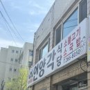 도청앞 언양각식당 | [경상남도청 근처 맛집] 언양각 식당_언양불고기 맛집 방문 후기 (2024.04.07)