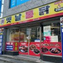 부산 연제동 맛집 1등옛날통닭두마리 솔직 후기
