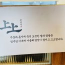 상상카츠 - 중구 신포로23번길 49 | 상상카츠