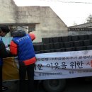 현풍중학교 학생들 사랑의 연탄 배달 이미지