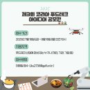 코리아푸드테크