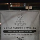 힐링안마 | 순천 힐링카페) 나비잠안마의자 순천점 내돈내산 솔직후기