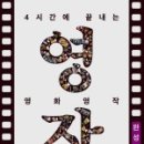 영화로 배우는 영어 이미지