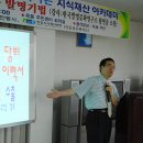 찾아가는 지식재산 아카데미 이미지
