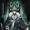 애피스토리