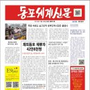 [뉴스레터] 중국동포 희망 정론지 동포세계신문 제377호(2018.7.25 발행) 지면 보기 안내 및 기사 리스트 이미지