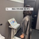 천안시청 | 천안 PT 보다 더 좋은 쥬비스 천안시청점 관리 후기