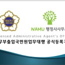 쉼 행정사사무소 이미지