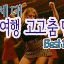 7080그시절라이브
