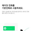 스팸전화 식별 앱 어떤거 쓰시나요? 이미지