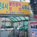 보석랜드 이미지